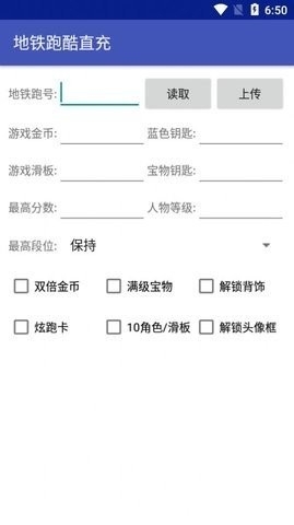 地铁跑酷直充版2023