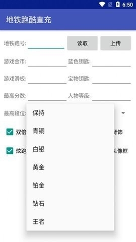 地铁跑酷直充版2023