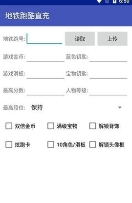 地铁跑酷直充版2023