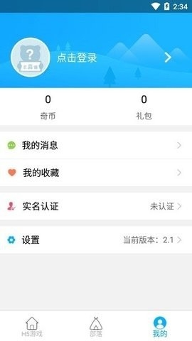 77游戏盒app