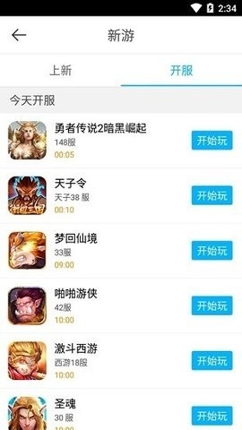 77游戏盒app