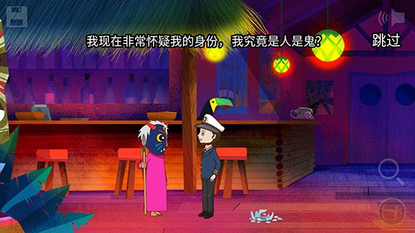 海湾岛:第二章