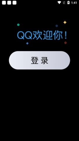 手表版qq最新版本