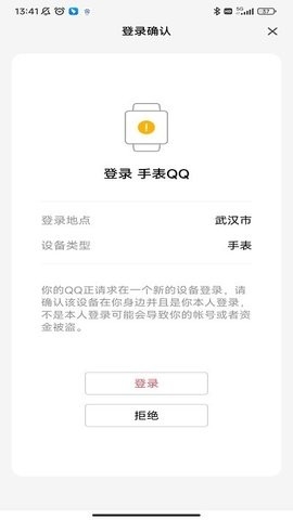 手表版qq最新版本