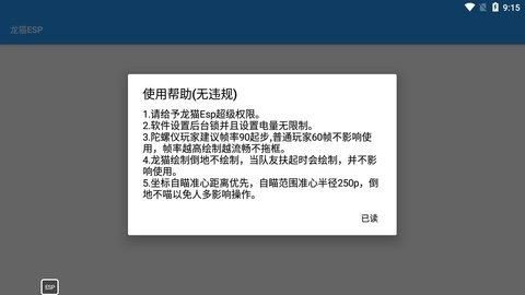 龙猫esp最新版本