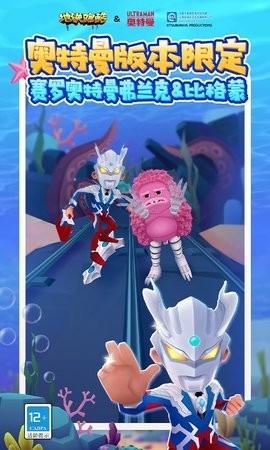 地铁跑酷作业帮2.0公益脚本