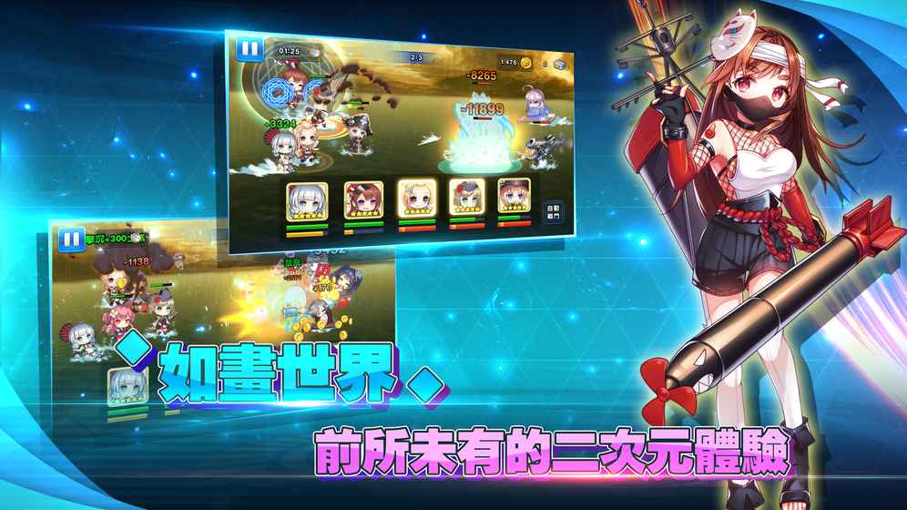 女神舰队