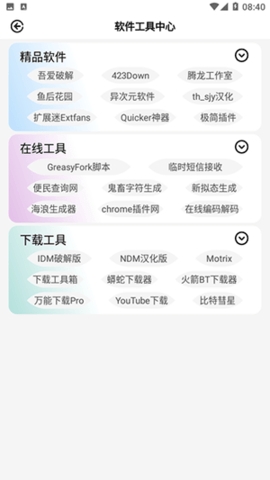 呆仔君插件