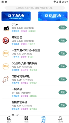 呆仔君插件