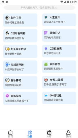 呆仔君插件