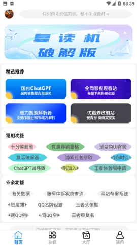 呆仔君插件