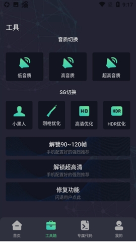 初阳工具箱卡密