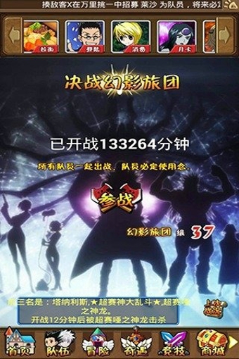 全职猎人OL
