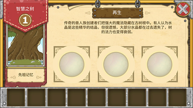 兽人探险队