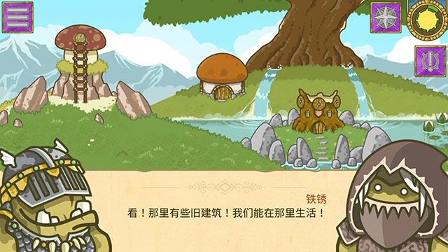 兽人探险队