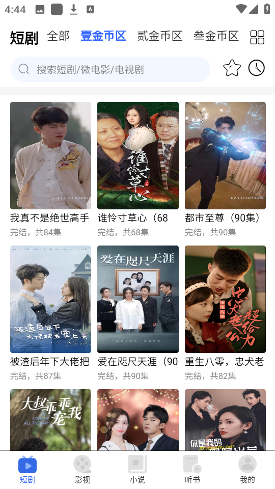 全民剧点