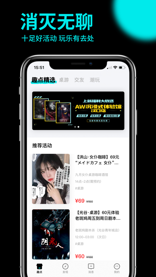 趣点地图