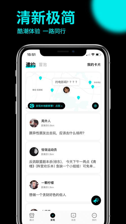 趣点地图