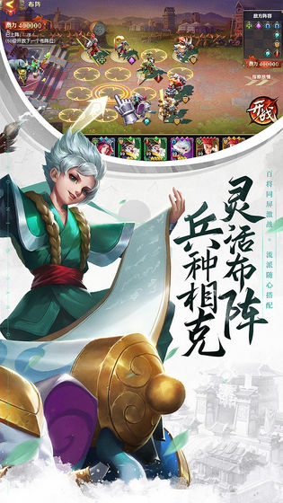 少年三国志:零
