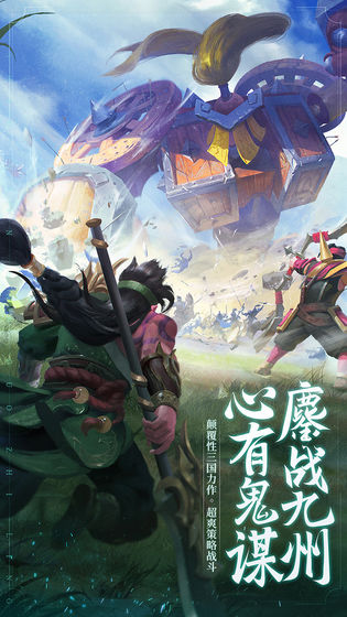 少年三国志:零