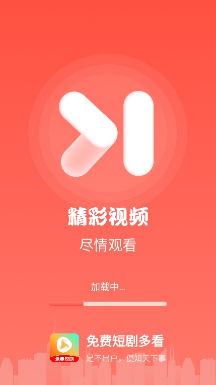 免费短剧多看