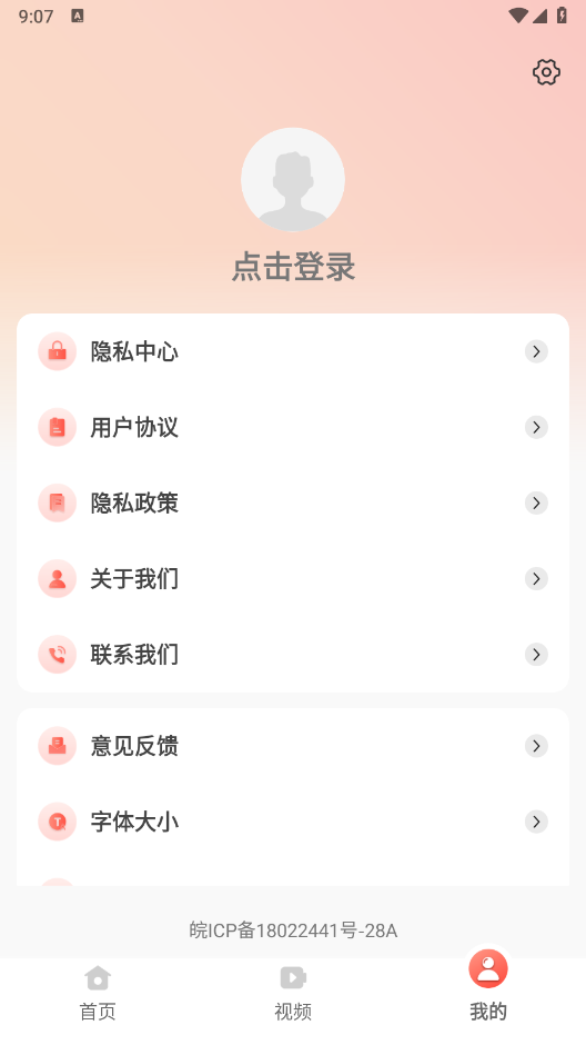 免费短剧多看