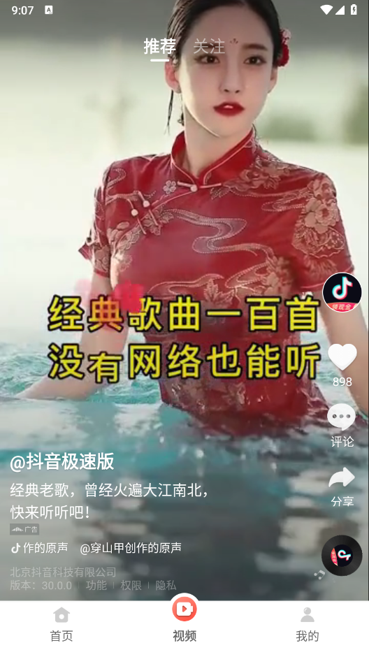 免费短剧多看