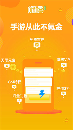 咪噜手游盒子