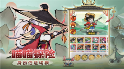 探探猫大作战