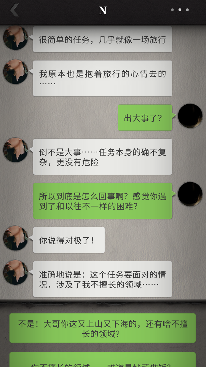 流言侦探白樱抄