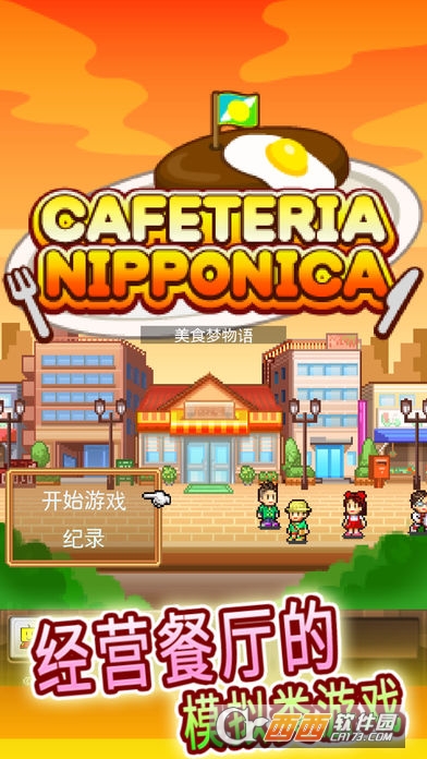 美食梦物语