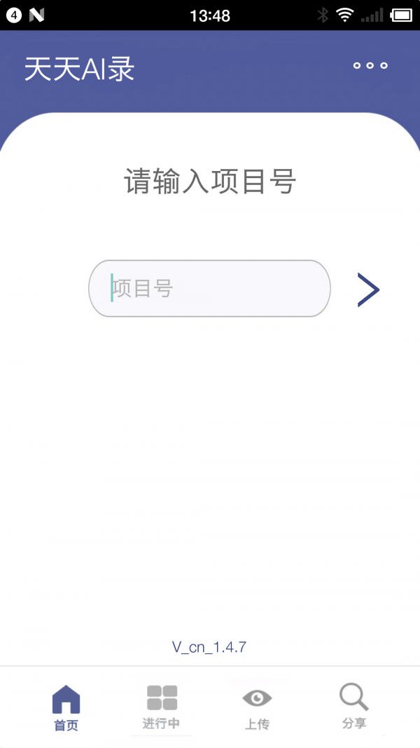 天天ai录