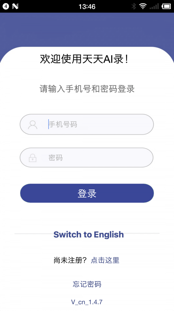 天天ai录
