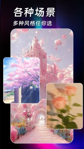 ai绘画生成器