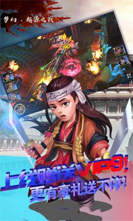 梦幻起源之战