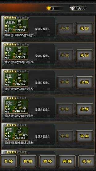 三国战线100%