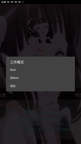 地铁跑酷夜辰脚本