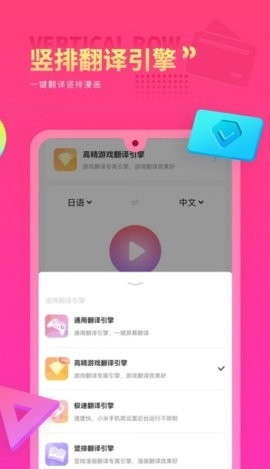 qoo游戏翻译器