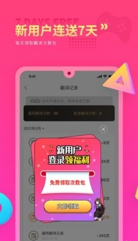 qoo游戏翻译器
