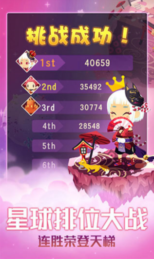 星球作战计划