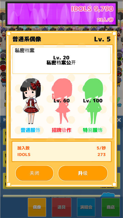 像素天团