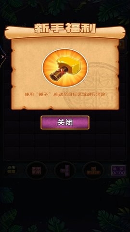 经典俄罗斯方块大消除