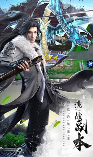 新仙魔录