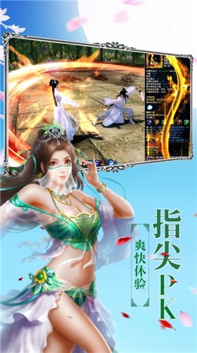 仙元大陆