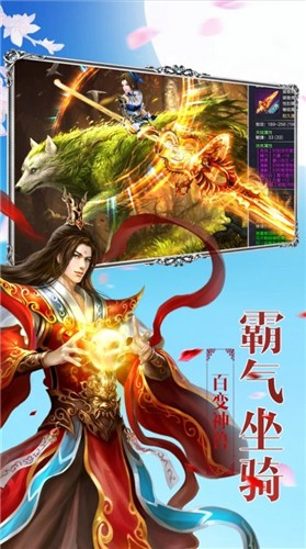 仙元大陆