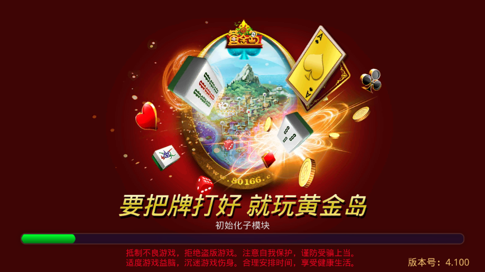 黄金岛