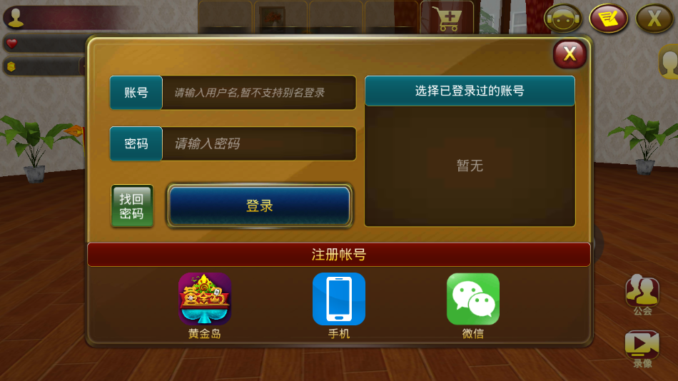 黄金岛