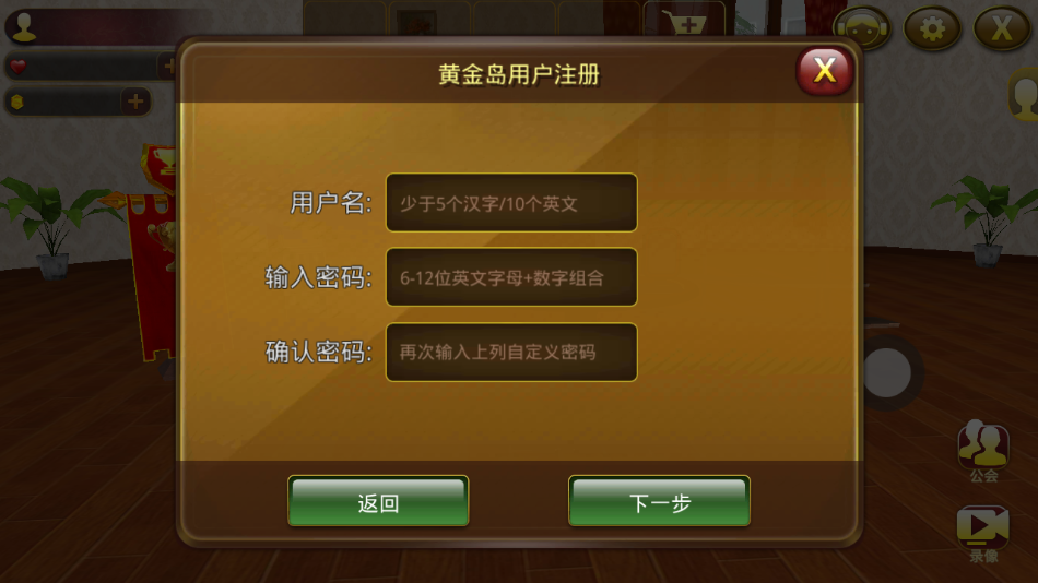 黄金岛
