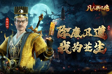 凡人御灵传