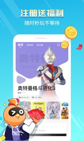 菜机下载无限时间版